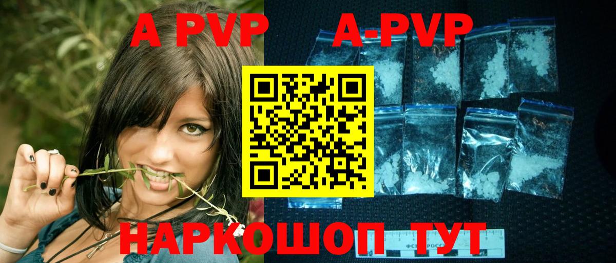 Alfa_PVP Crystall  Вход с VPN  Alpha-PVP мука  Нижний Новгород  A-PVP кристаллы 