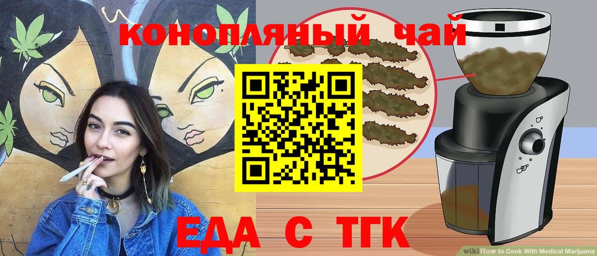 Нижний Новгород  Cannafood конопля  Вход с VPN 