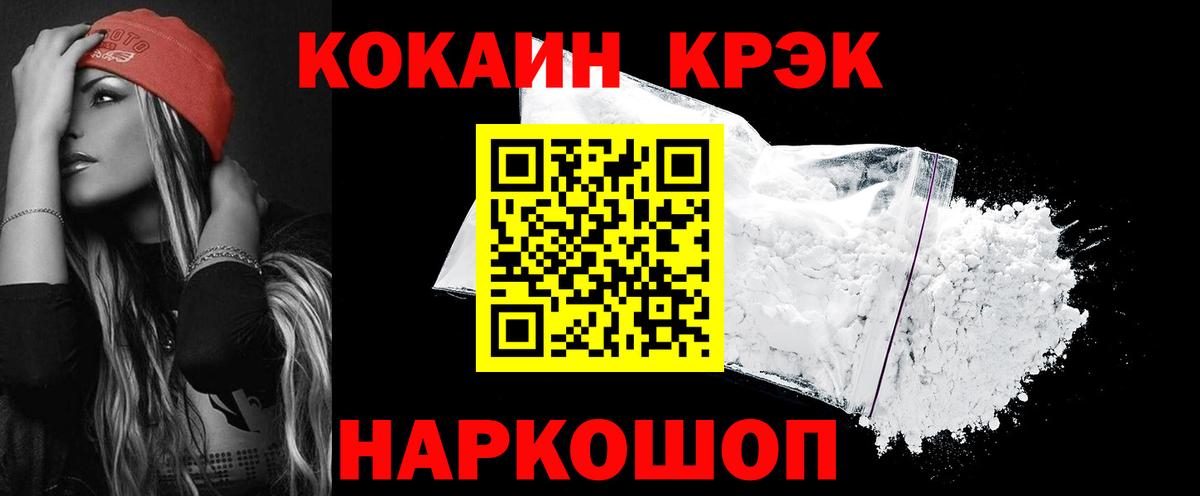 COCAIN FishScale Нижний Новгород