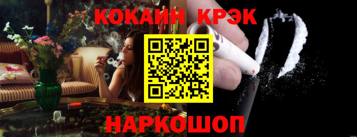 КОКАИН 98%  КОКАИН 99%  купить наркоту  Вход с VPN  Нижний Новгород 