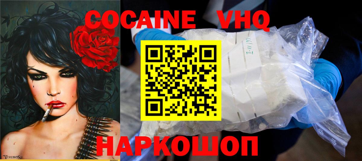 ГАШ  Каннабис  Продажа наркотиков  Нижний Новгород  МЕФ кристаллы  Cocaine  ГАШИШ  Вход с VPN 