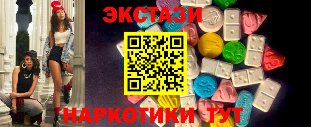 Нижний Новгород  ЭКСТАЗИ ешки  Экстази  Вход с VPN  Экстази Philipp Plein 