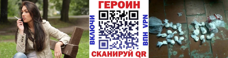 Героин VHQ  kraken онион  Нижний Новгород  хочу наркоту 
