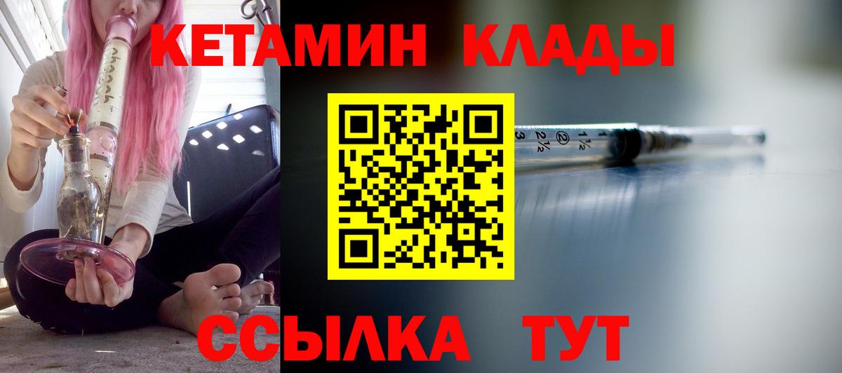 МЕГА вход  Вход с VPN  КЕТАМИН ketamine  Нижний Новгород  Кетамин ketamine 