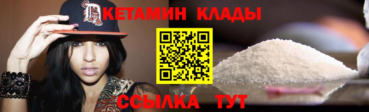 КЕТАМИН VHQ Нижний Новгород