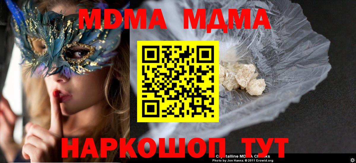 МДМА Molly  МДМА VHQ  Нижний Новгород  MDMA  Вход с VPN 