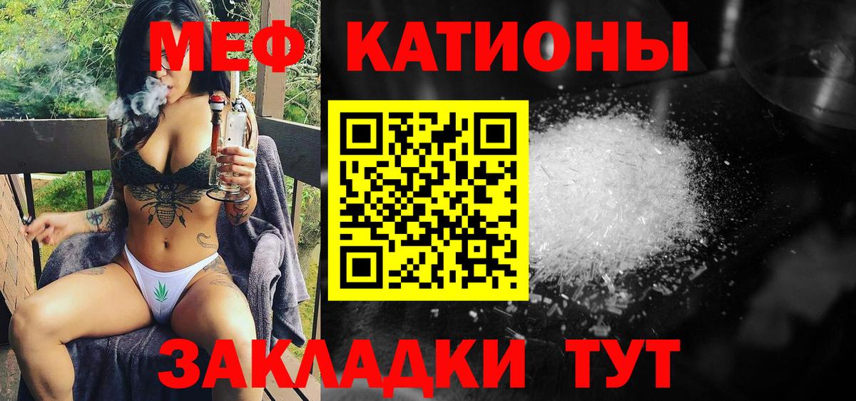 МЕФ мяу мяу  МЕФ  Нижний Новгород  Мефедрон mephedrone  Вход с VPN 