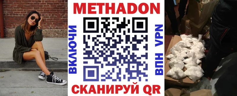 Метадон methadone  Нижний Новгород 