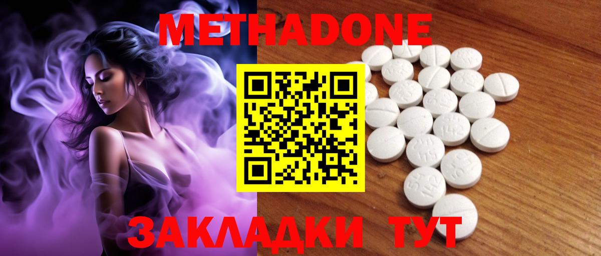 Метадон VHQ  МЕТАДОН methadone  Вход с VPN  Нижний Новгород 