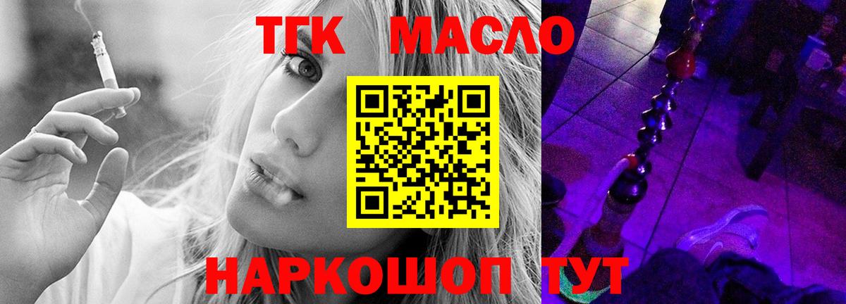 Нижний Новгород  Дистиллят ТГК концентрат  Вход с VPN 